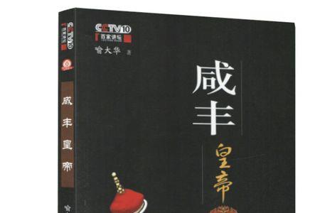 清朝十二朝解说