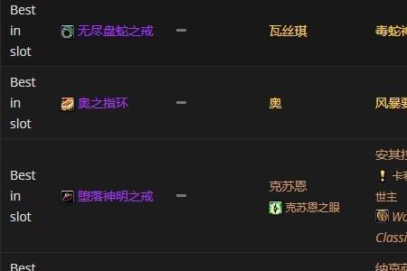 tbc风暴王子宝珠换什么