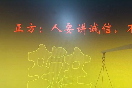 善意的谎言是诚信吗说明理由
