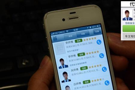 新手怎么入行做代驾