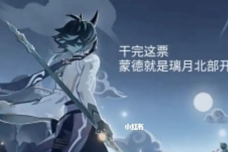关于魈的霸气诗句