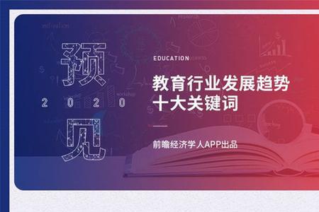 教育发展的词