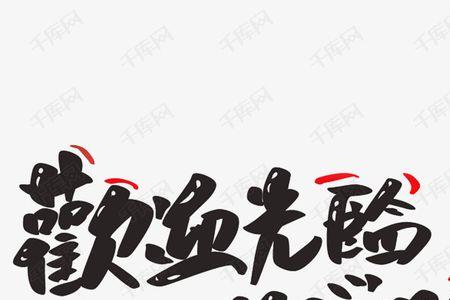 欢迎光临片尾曲