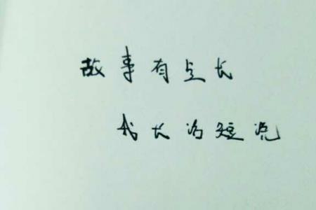 余生有你吾之所幸的意思
