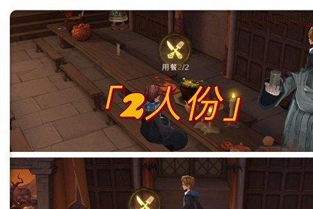 哈利波特万圣派对怎么解锁