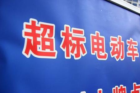 营运电动车报废年限