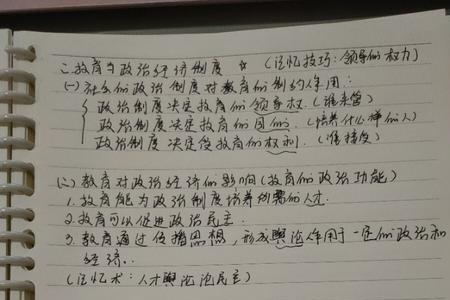教育的本体功能和派生功能