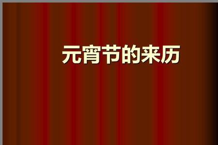 正月半是指哪天
