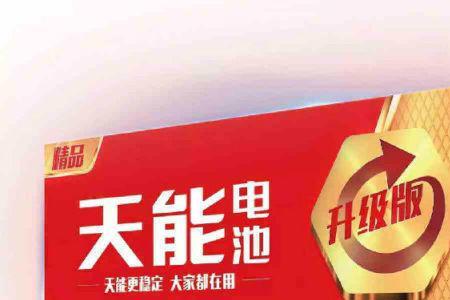 倍特电池和超威哪个好