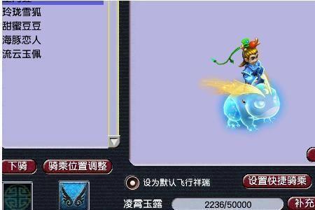 梦幻西游人族飞行祥瑞哪个好看