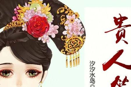 追随贵人文案