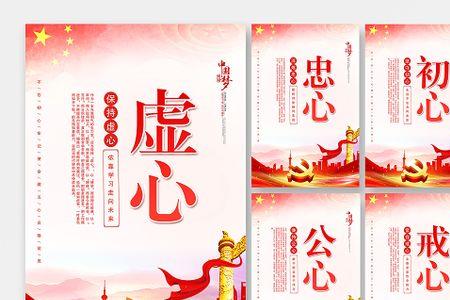 五心入心是哪五心