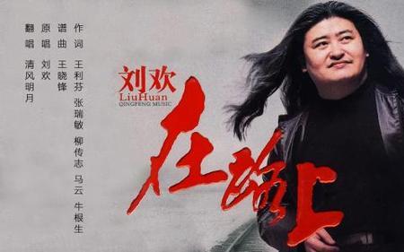 十大震撼励志名曲