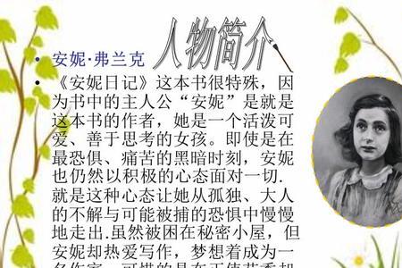 心不再遥远安妮下场