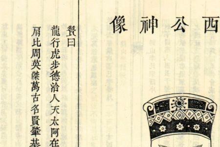 李暠的爹是谁