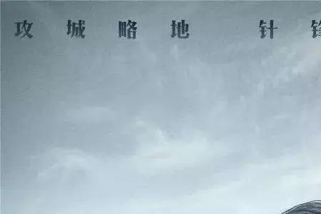 三分人性七分兽性