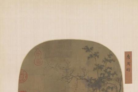 宋代绢和明代绢的区别