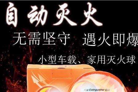 afo灭火球有用吗