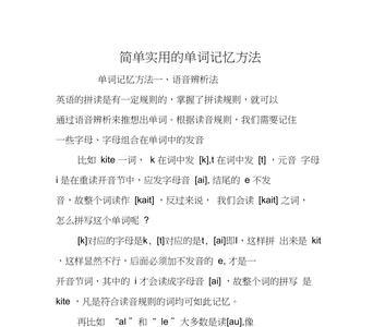 destroy单词记忆技巧