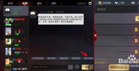 cf禁赛时间怎么查看