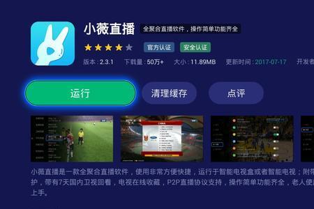 不付费看直播大片软件