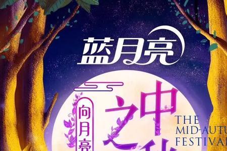 中秋之夜原唱完整版
