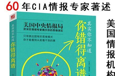 错的离谱什么歌里的