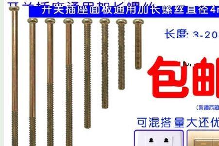 地插盒不能上螺丝了怎么修