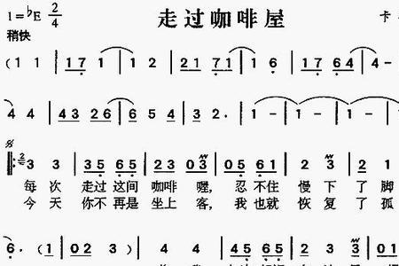 歌曲咖啡屋哪年发行