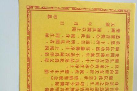 疏文牒文表文有啥不同