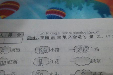 一什么桥填量词