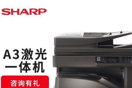 夏普1205复印机能改中文吗