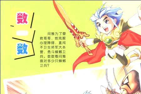 神兵小将3具体播出时间