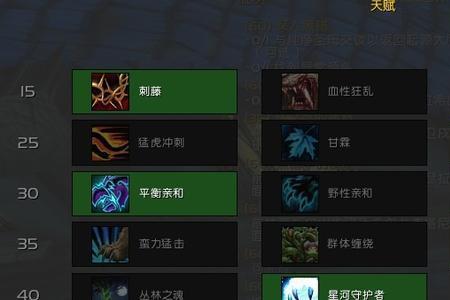 9.2熊德天赋和输出手法