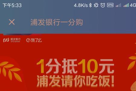 饿了么收藏有礼要设置吗