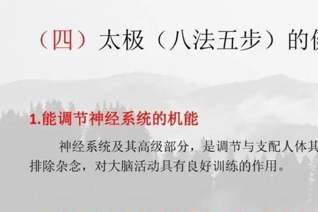 八法五步口令