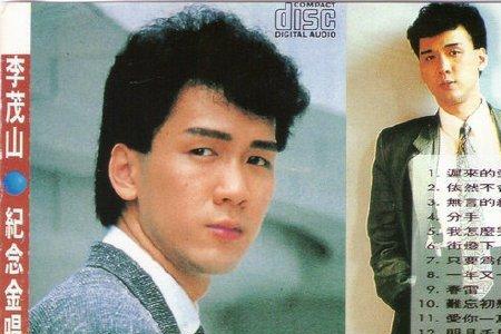 上海滩潇洒走一回原唱