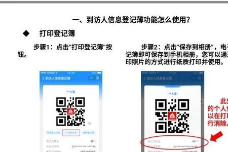 健康宝到访登记簿导出多长时间