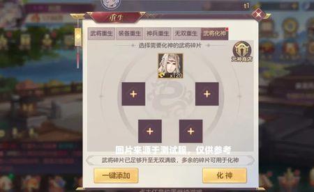 幻想三国神将无双技能详解