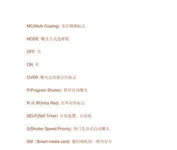 相机spt是什么意思