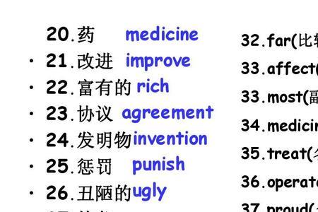 effect的比较级是什么