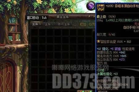 阿修罗多少名望可以上山