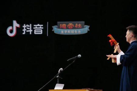 抖音可以语音直播郭德纲相声吗