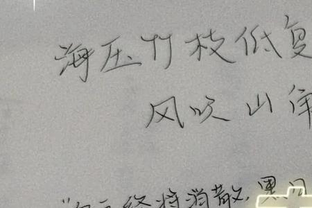 海压竹枝低复举是分手的意思吗