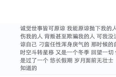 原谅和饶恕的区别