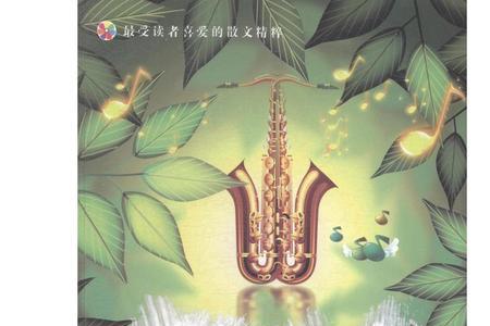 人间哪有真情在原句
