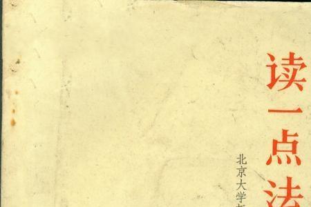 法家书籍先读哪一本