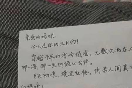 送给高一女儿祝福和激励的信