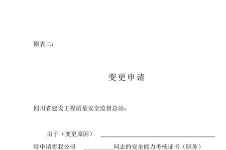人员变更由相应职务人员接替