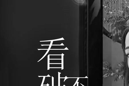 说破是什么意思